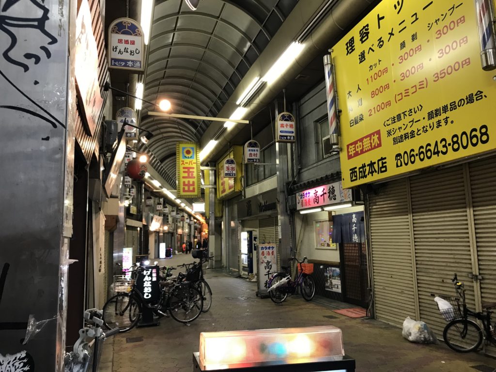 How to go to Tobita Shinchi - Step 4