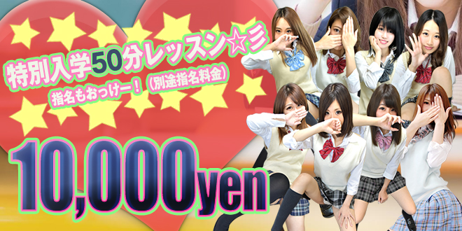 Osaka School Girl Hotel Health Review Panchira JK Course