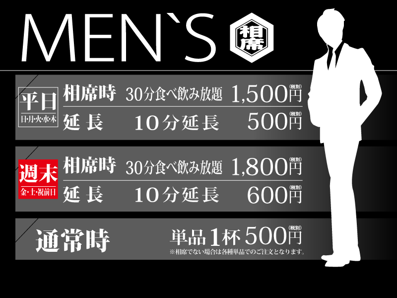 Aiseki Izakaya in Japan - System