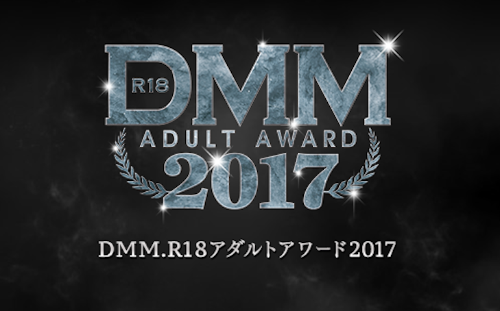 Top Japanese AV Idol DMM Awards