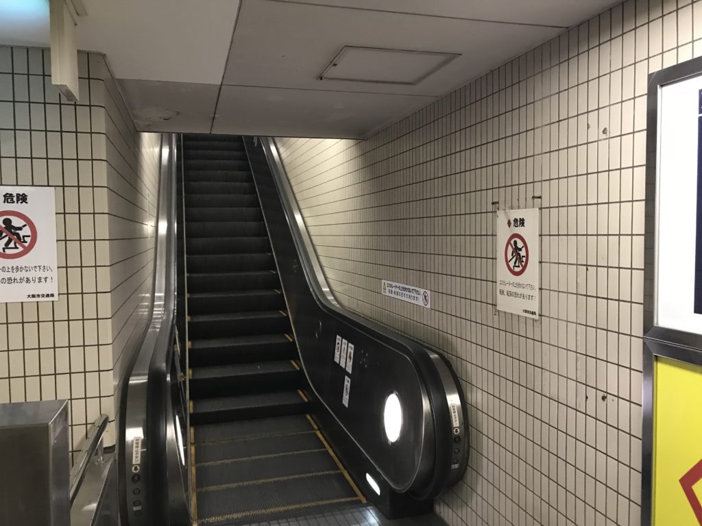 How to go to Tobita Shinchi - Step 2