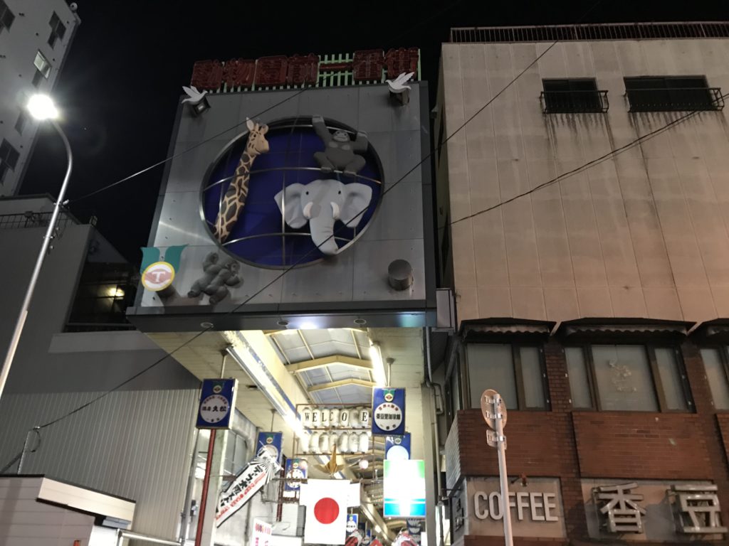 How to go to Tobita Shinchi - Step 3