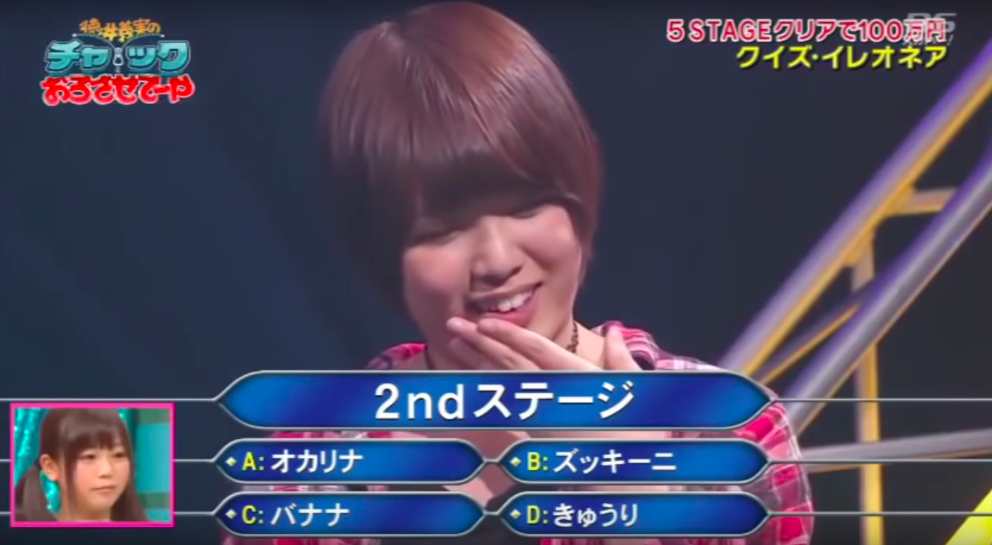 An Japanese Adult Game Show - Illeonaire Stages